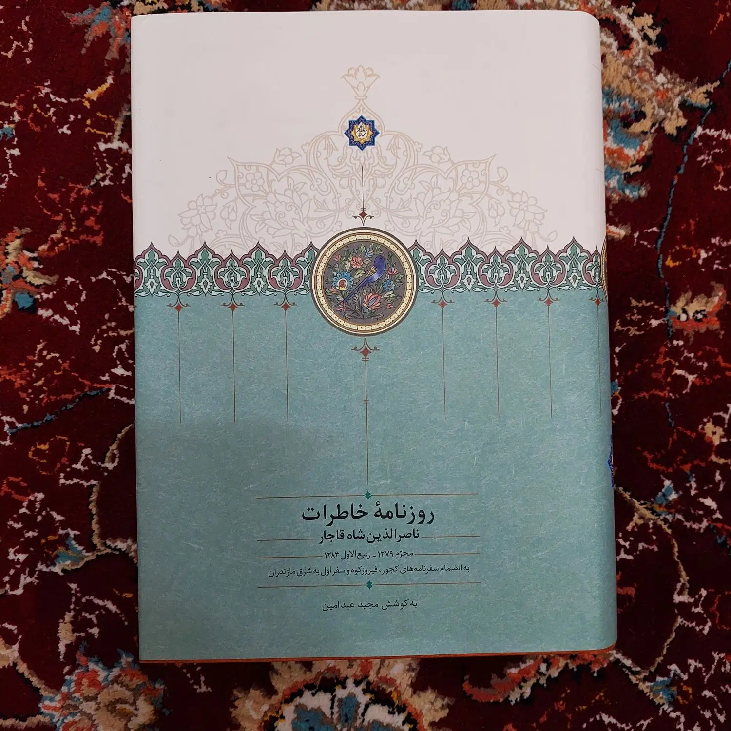کتاب تاریخی|کتاب و مجله تاریخی|قم, نیروگاه|دیوار