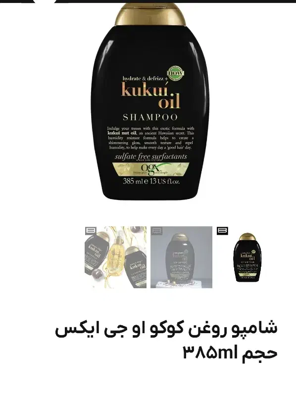 شامپو|آرایشی، بهداشتی، درمانی|چالوس, |دیوار