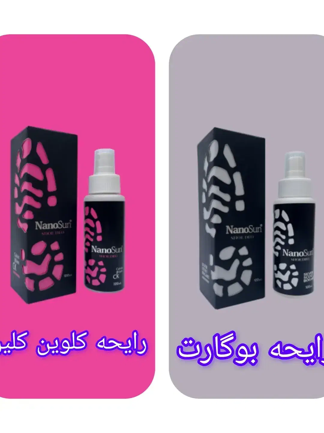 خوشبو کننده و ضد عفونی کننده کفش|آرایشی، بهداشتی، درمانی|قروه, |دیوار