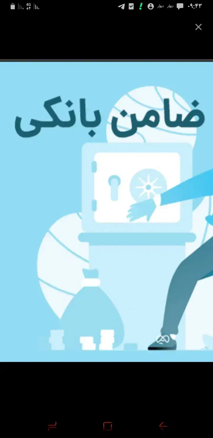 ضامن میخوام برا وام|خدمات مالی، حسابداری، بیمه|لردگان, |دیوار