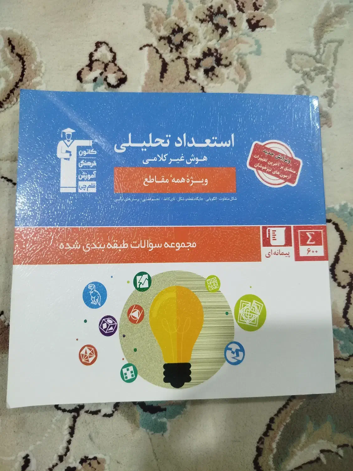 کتاب های تقویتی|کتاب و مجله آموزشی|شیروان (خراسان), |دیوار