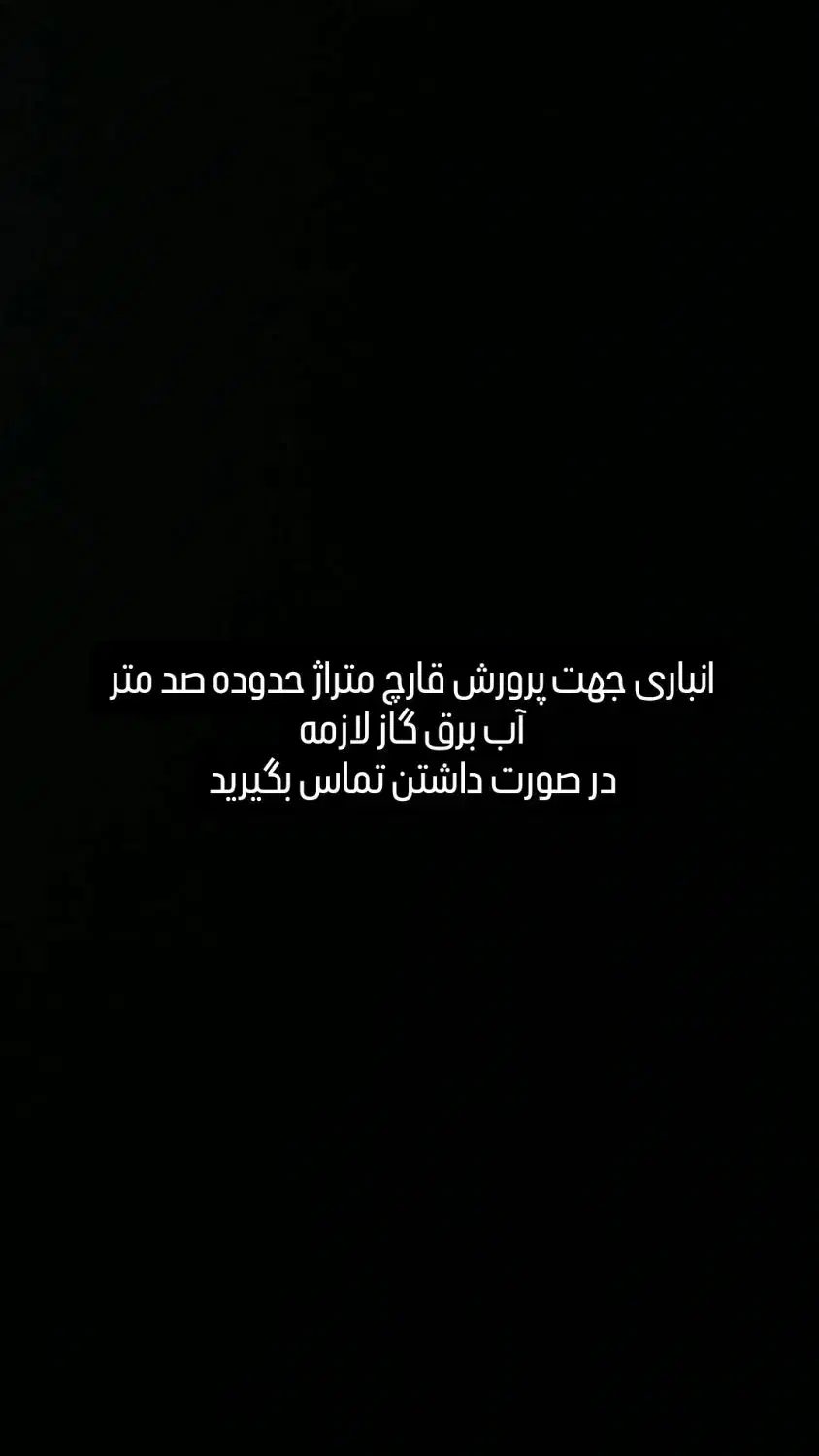 اجاره انباری|اجارهٔ دفتر صنعتی، کشاورزی، تجاری|مشگین شهر, |دیوار