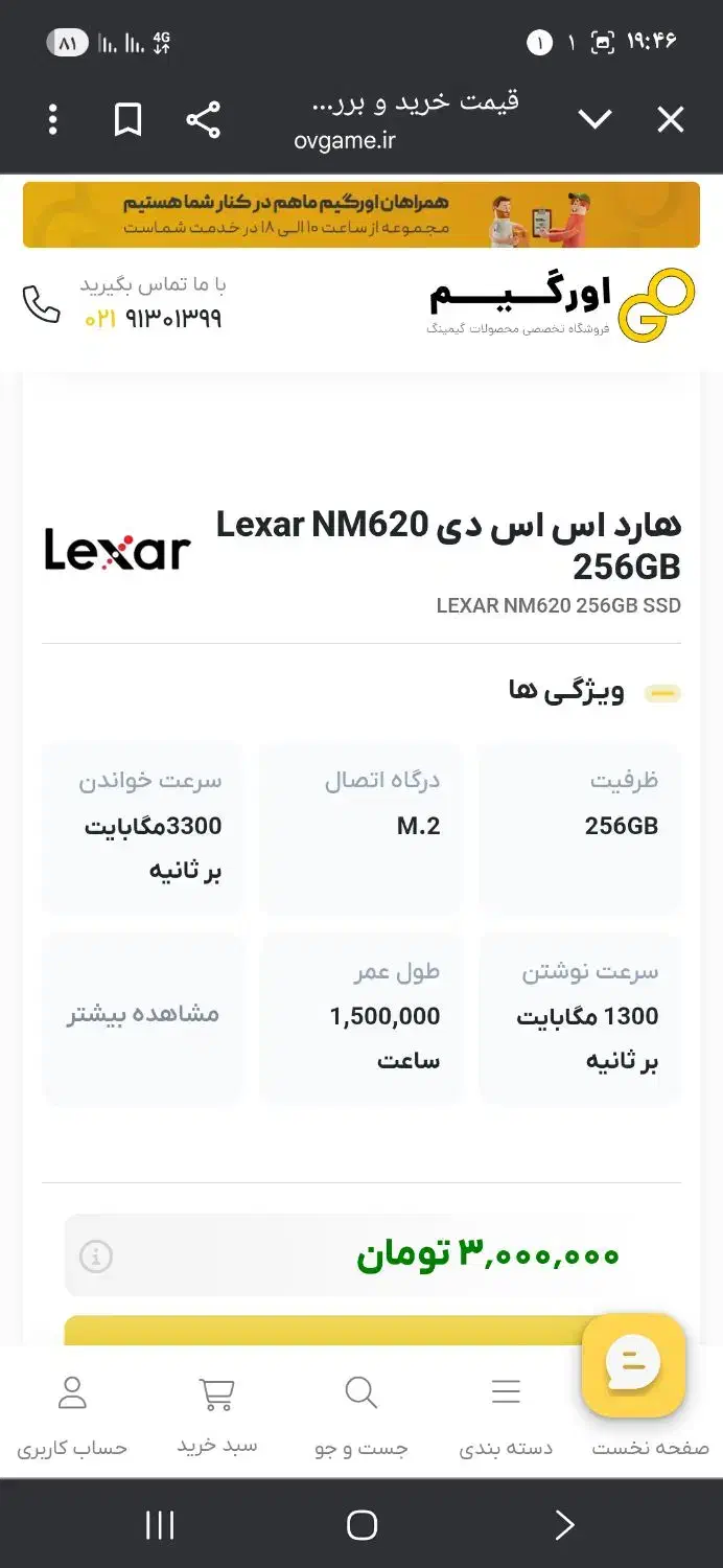 فروش هارد اس اس دی ۲۵۶ گیگا بایت|قطعات و لوازم جانبی رایانه|شیراز, کوی زهرا|دیوار