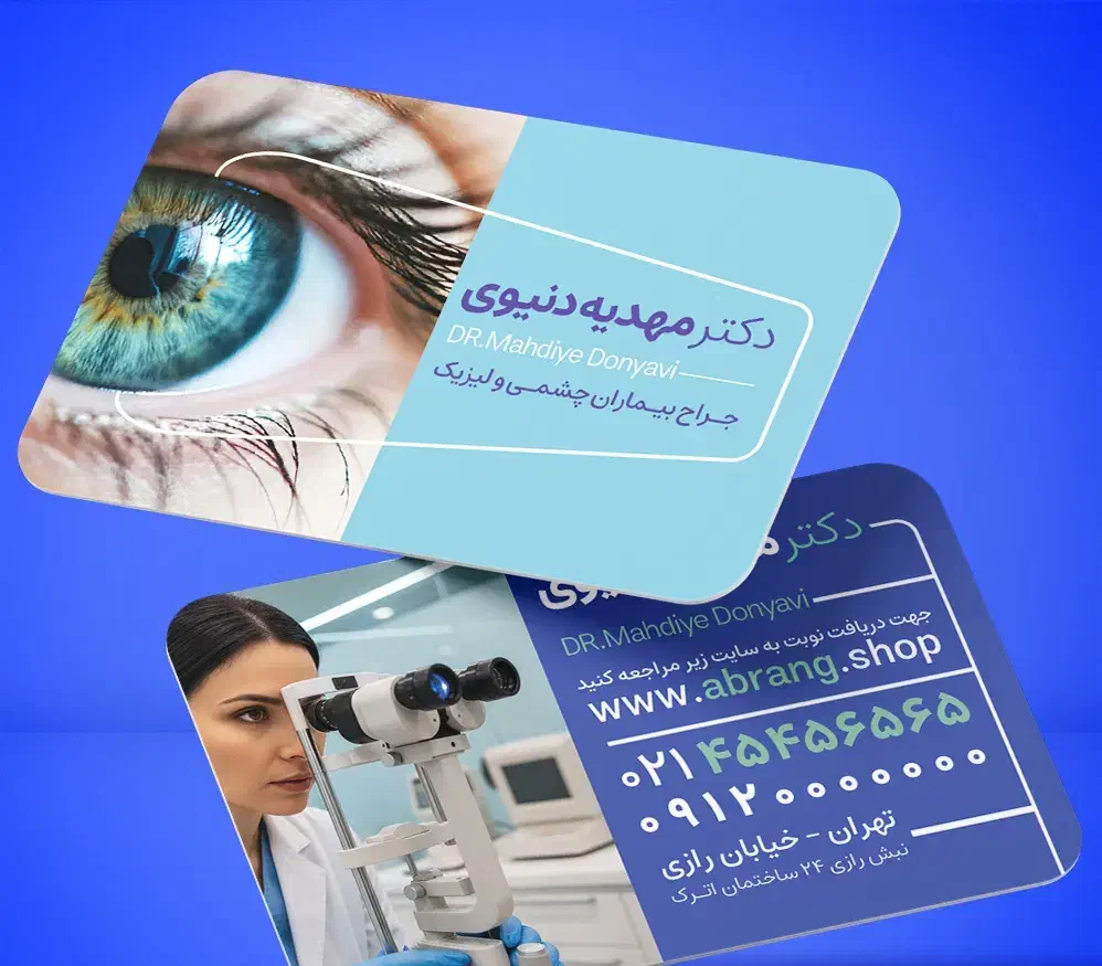 طراحی کارت ویزیت|خدمات رایانهای و موبایل|تهران, توحید|دیوار