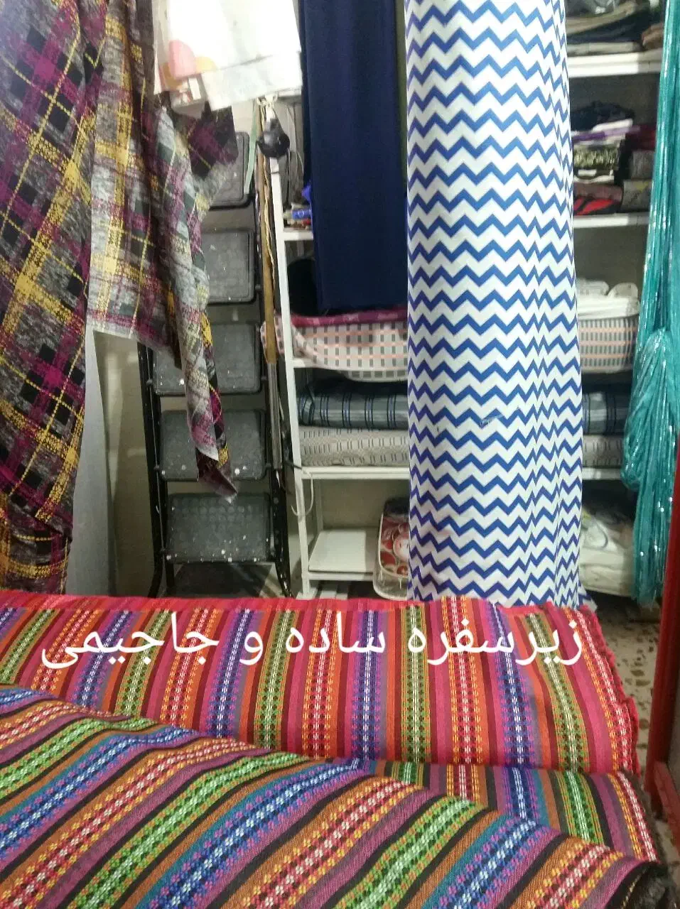 پرده سرا|سرویس روتختی|خرم‌آباد, |دیوار