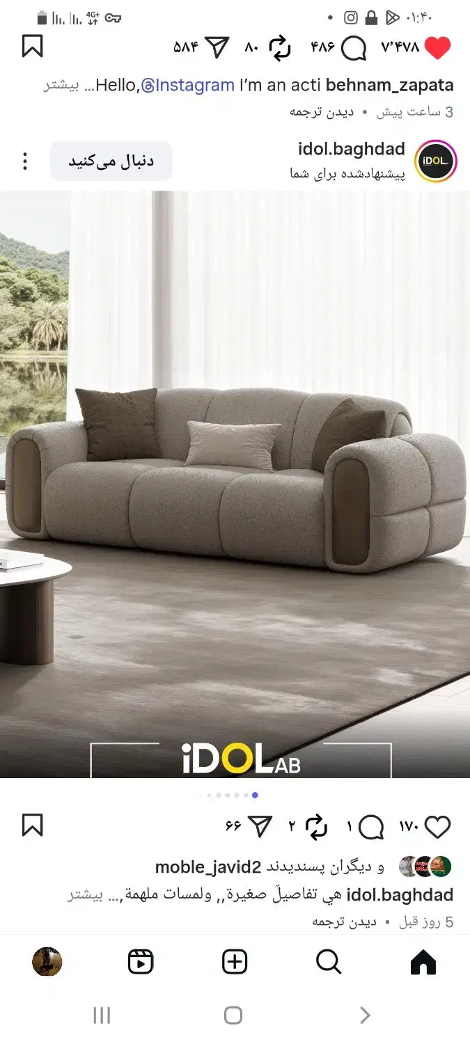 استخدام نیروی ساده تولیدی مبلمان|استخدام صنعتی، فنی، مهندسی|سیرجان, |دیوار