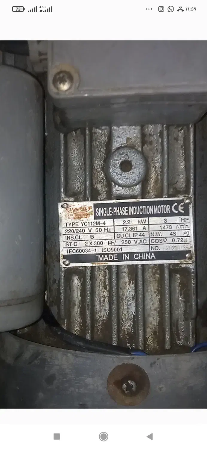 دینام تک فاز|مصالح و تجهیزات ساختمان|بانه, |دیوار