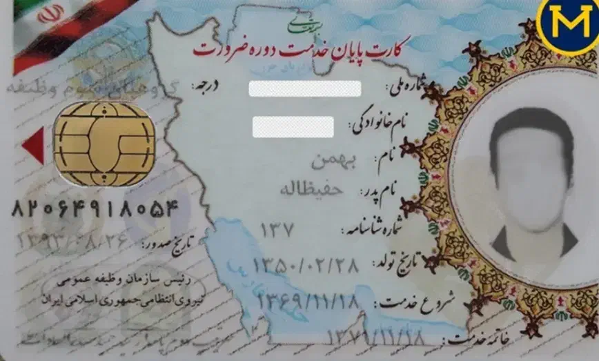 گمشدن شناسنامه و کارت پایان خدمت|اشیا|بوشهر, |دیوار