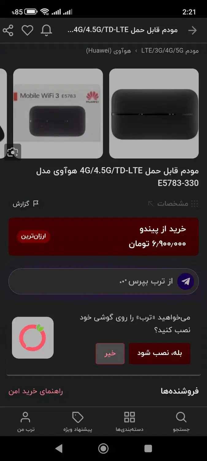 فروش مودم جیبی TD-LTE آنلاک|مودم و تجهیزات شبکه|چابهار, |دیوار