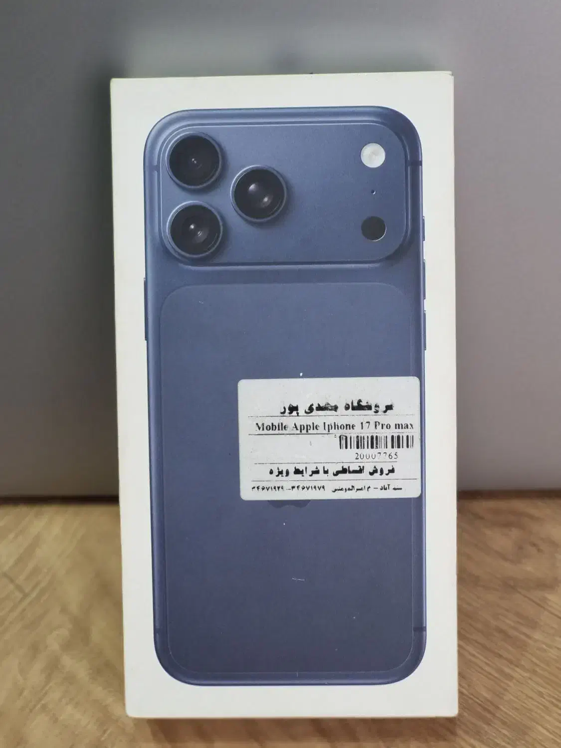 iPhone 17 Pro Max Za 256 Not Active|موبایل|رشت, منظریه|دیوار