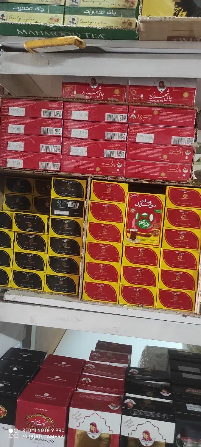 فروش عمده قند نبات شکر چای شکلات|عمدهفروشی|مشهد, شهید رضوی|دیوار