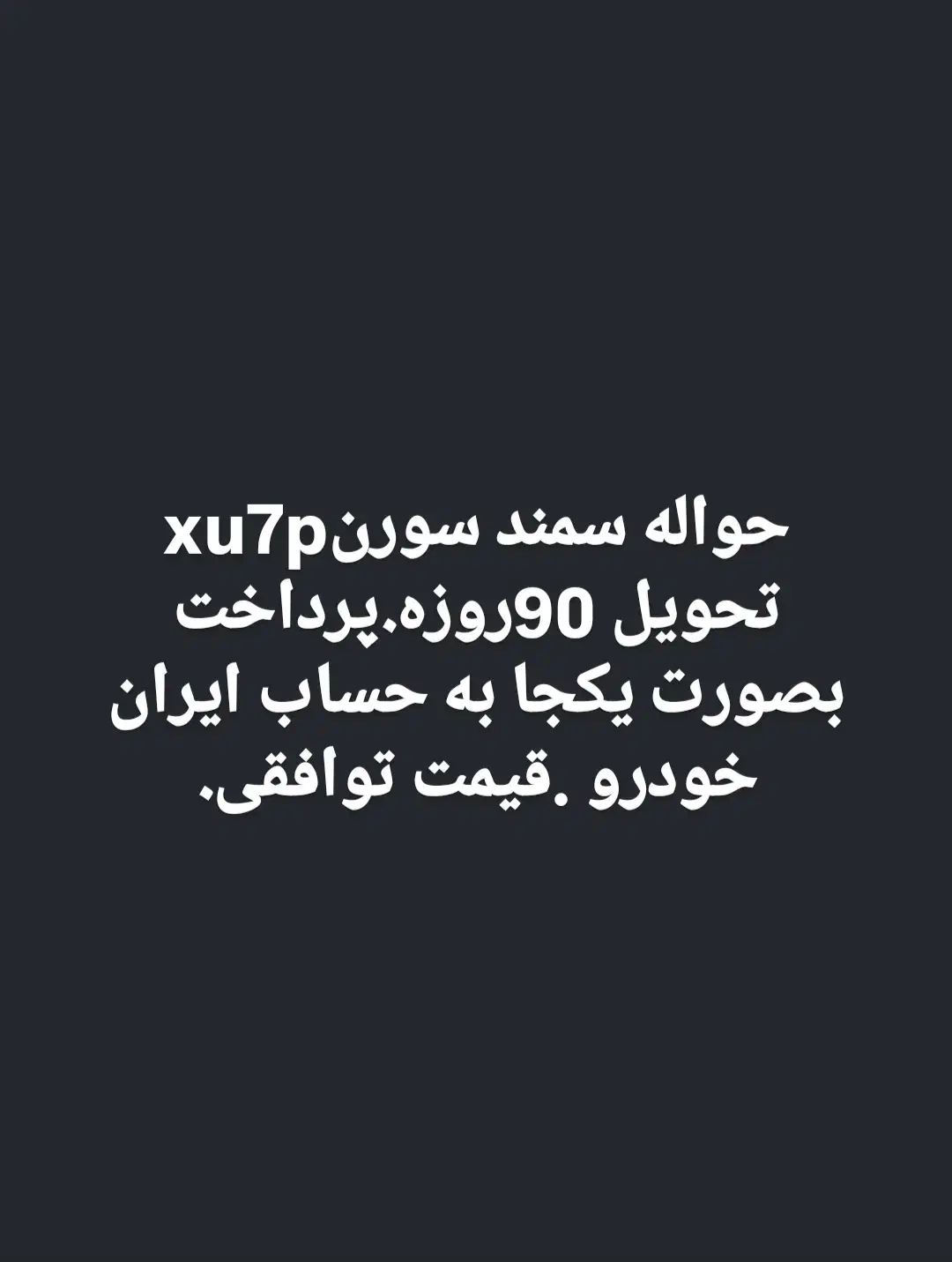 حواله|خودرو سواری و وانت|فیروزآباد (فارس), |دیوار