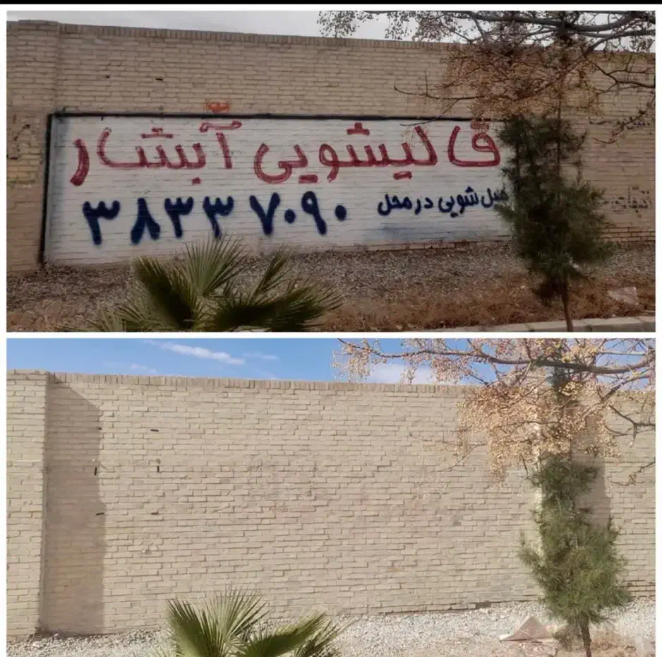 سندبلاست آهن،میلگرد،دیوار و پاک کردن رنگ،ساب نما|خدمات پیشه و مهارت|شیراز, شهرک صنعتی|دیوار