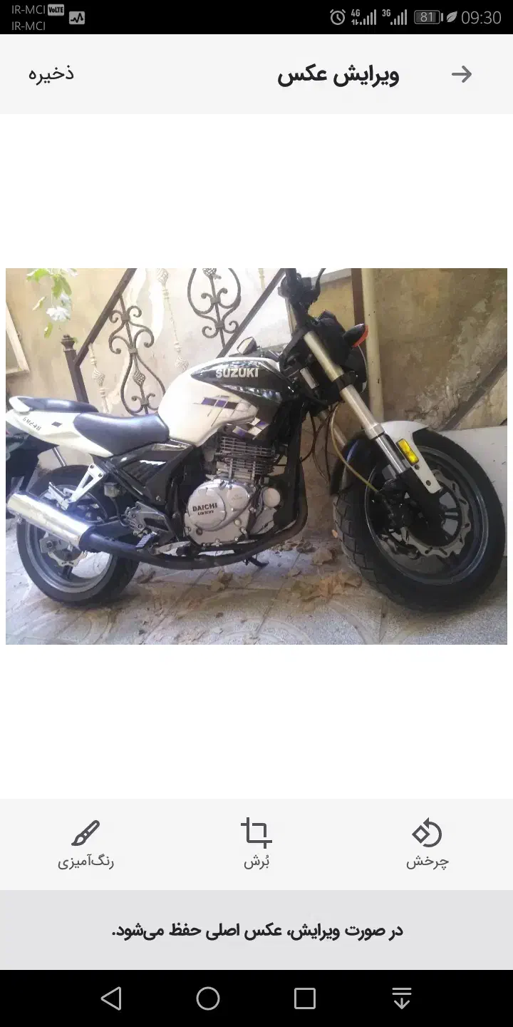 فوری..فروش موتور پلمپ|موتورسیکلت|همدان, |دیوار