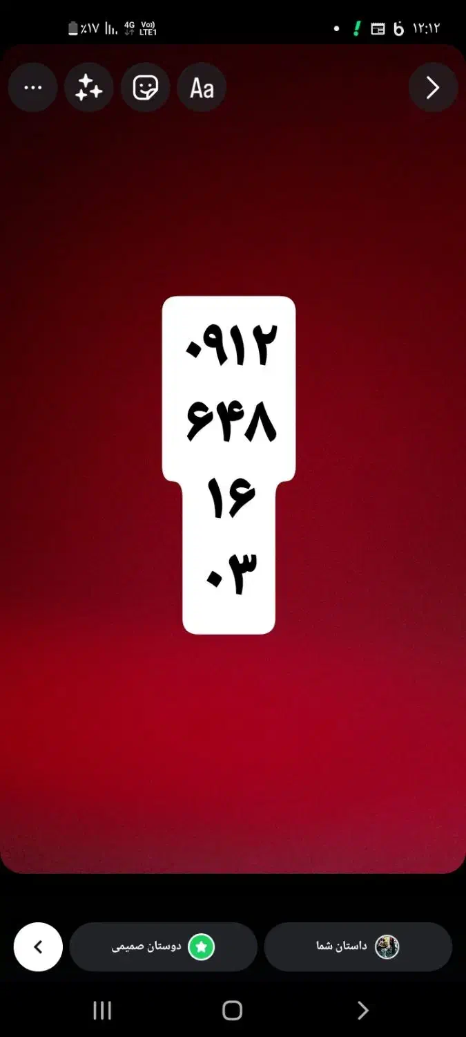 سیم کارت ۹۱۲....به مشتری واقعی تخفیف هم داده میشود|سیمکارت|پاکدشت, پاکدشت (مامازند)|دیوار