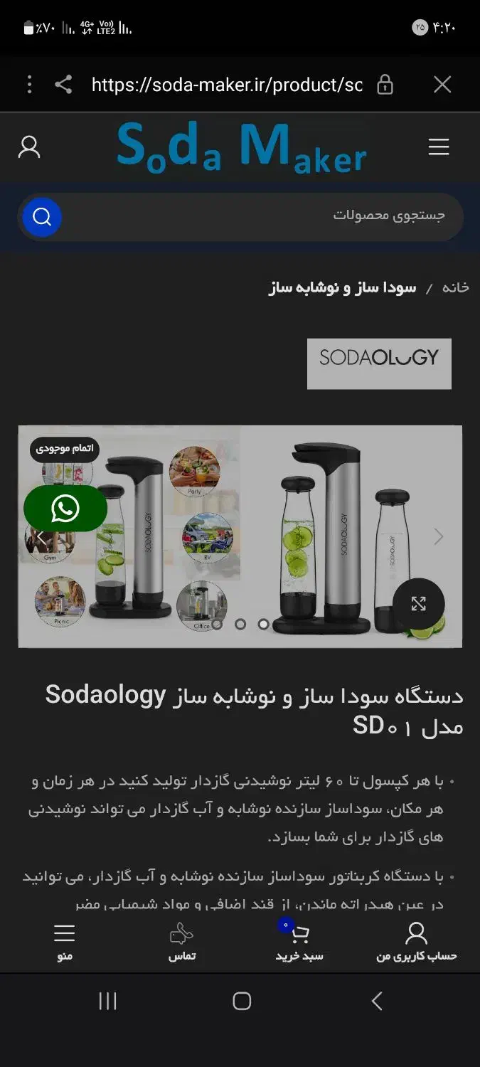 دستگاه نوشابه ساز المیوه های طبیعی|سایر لوازم برقی|بندر انزلی, مسکن مهر|دیوار