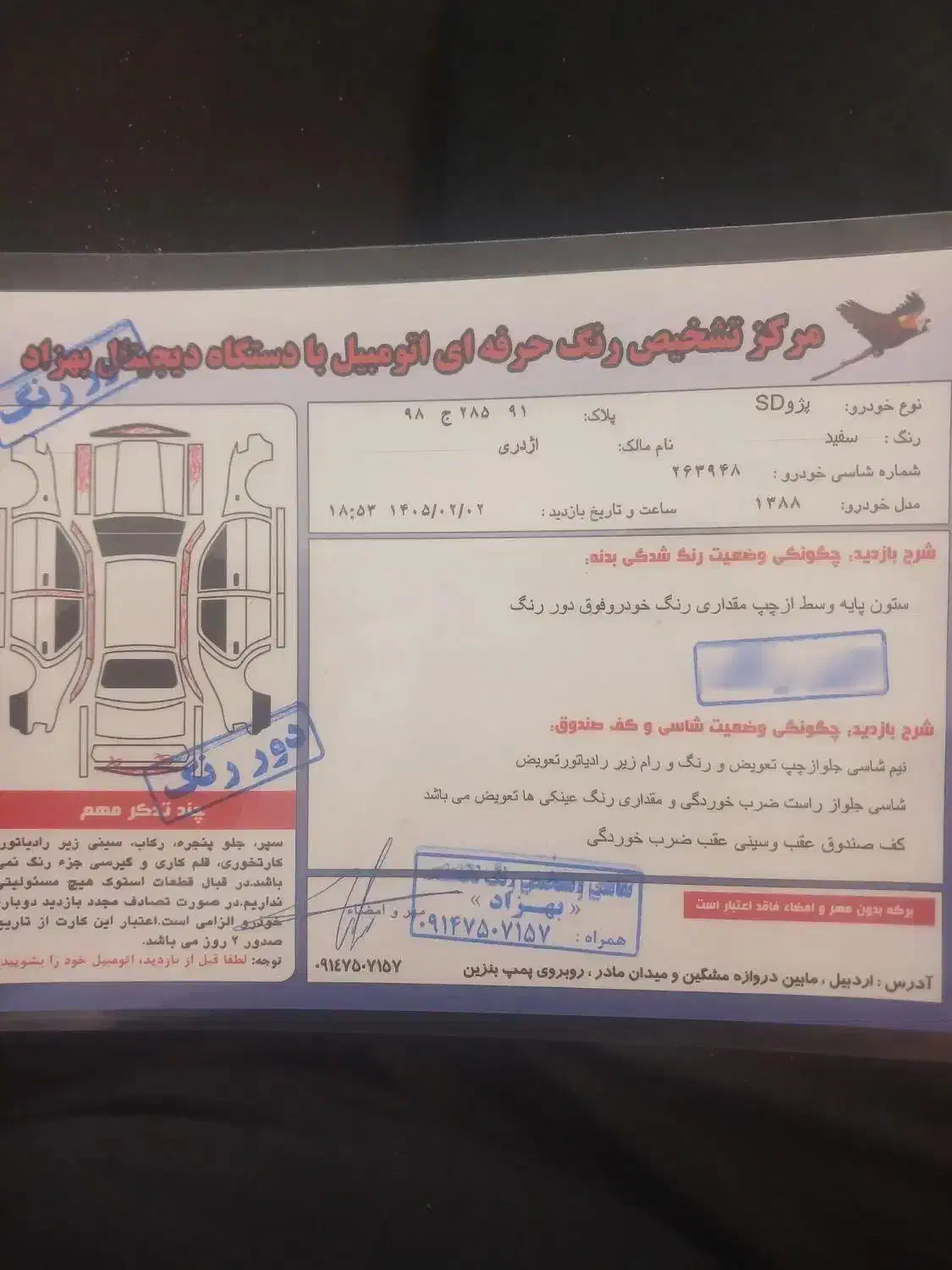 sd tu5|خودرو سواری و وانت|نیر (اردبیل), |دیوار