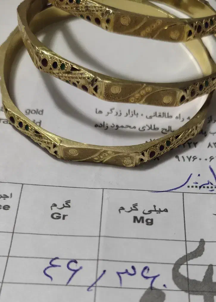 النگو طلای یزد|جواهرات|شیراز, آزادی|دیوار