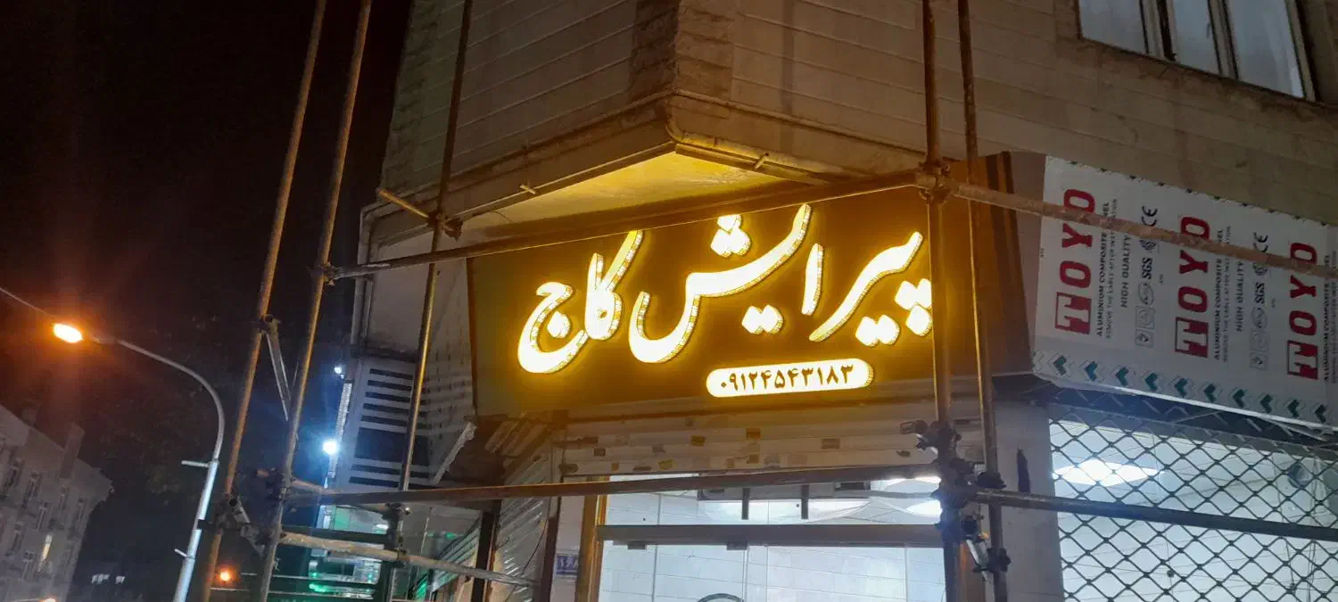 استخدام آرایشگر آقا با مشتری به صورت درصدی|استخدام درمانی، زیبایی، بهداشتی|تهران, شکوفه|دیوار