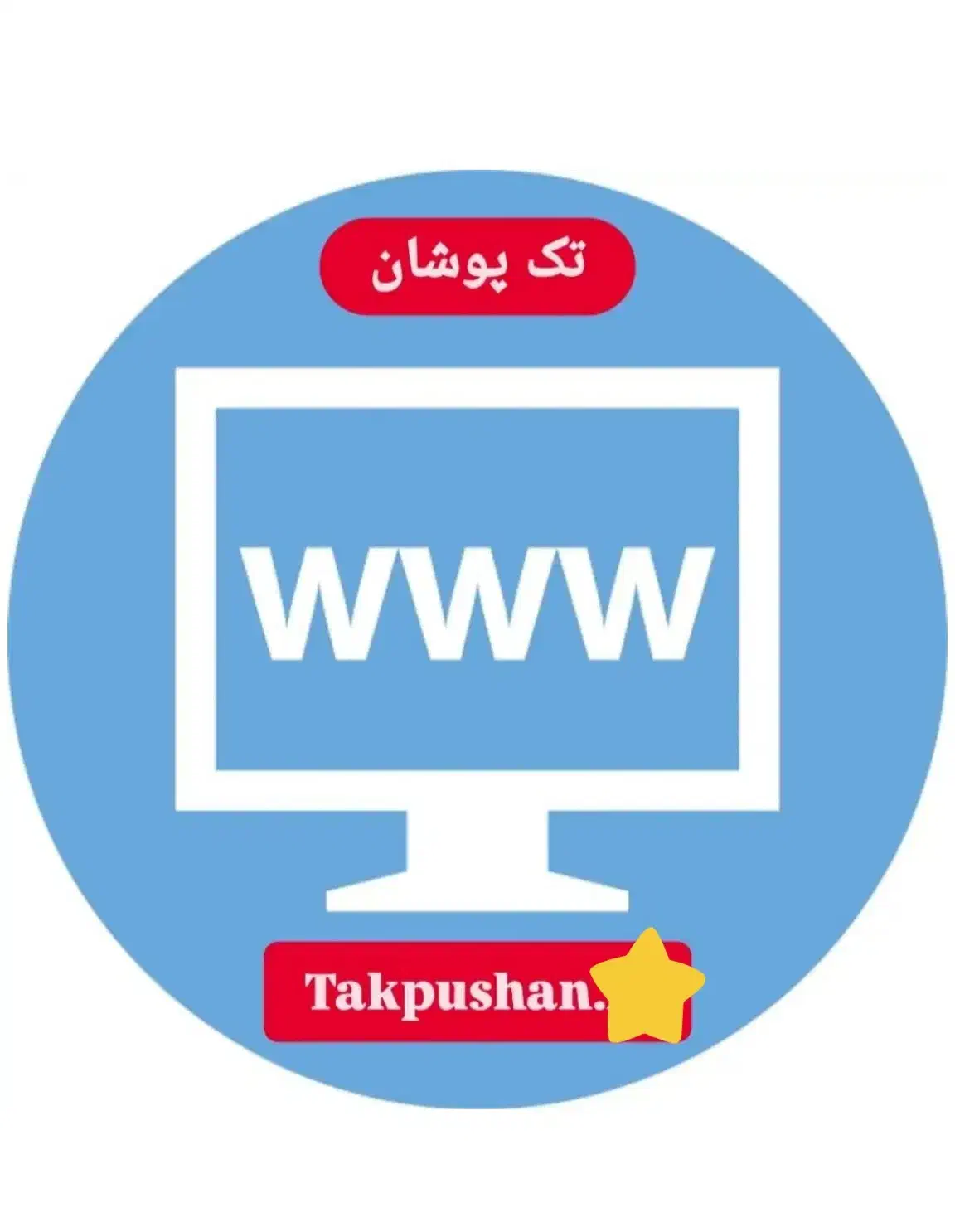 فروش دامنه رند تک پوشان|لوازم جانبی موبایل و تبلت|تهران, تهرانپارس غربی|دیوار