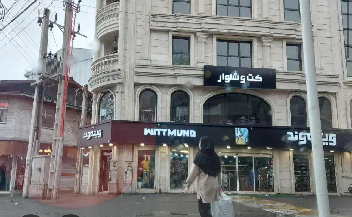 نیازمند به دو فروشنده پسر|استخدام بازاریابی و فروش|رشت, فلسطین|دیوار