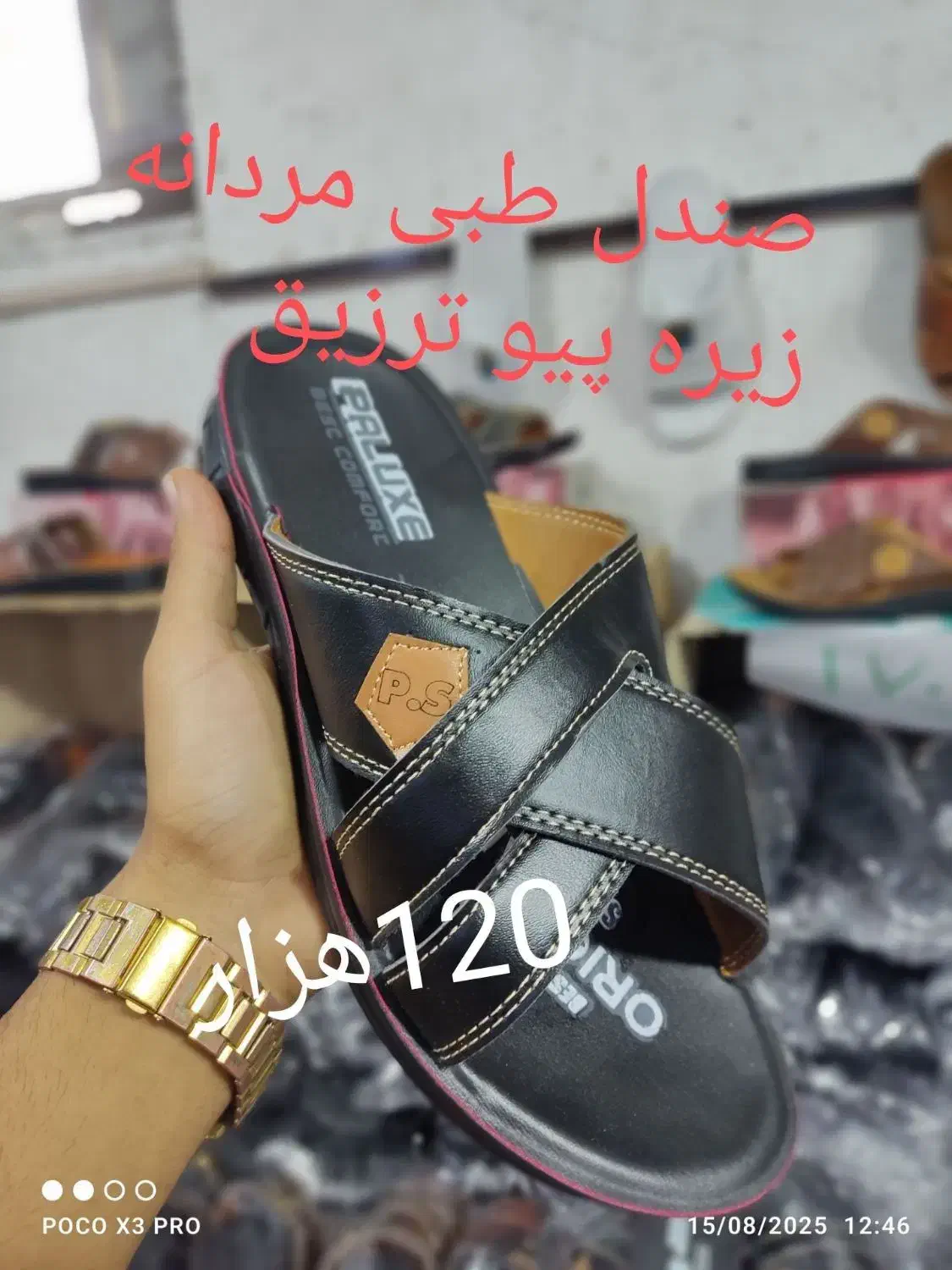 صندل طبی برند ماهان و صندل کنفی مردانه عمده|کیف، کفش، کمربند|تهران, زمزم|دیوار