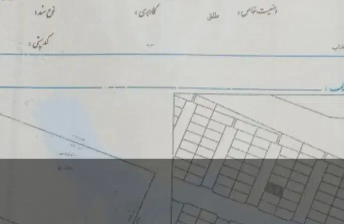 زمین روبه روی ترمینال|فروش زمین و ملک کلنگی|مسجد سلیمان, |دیوار