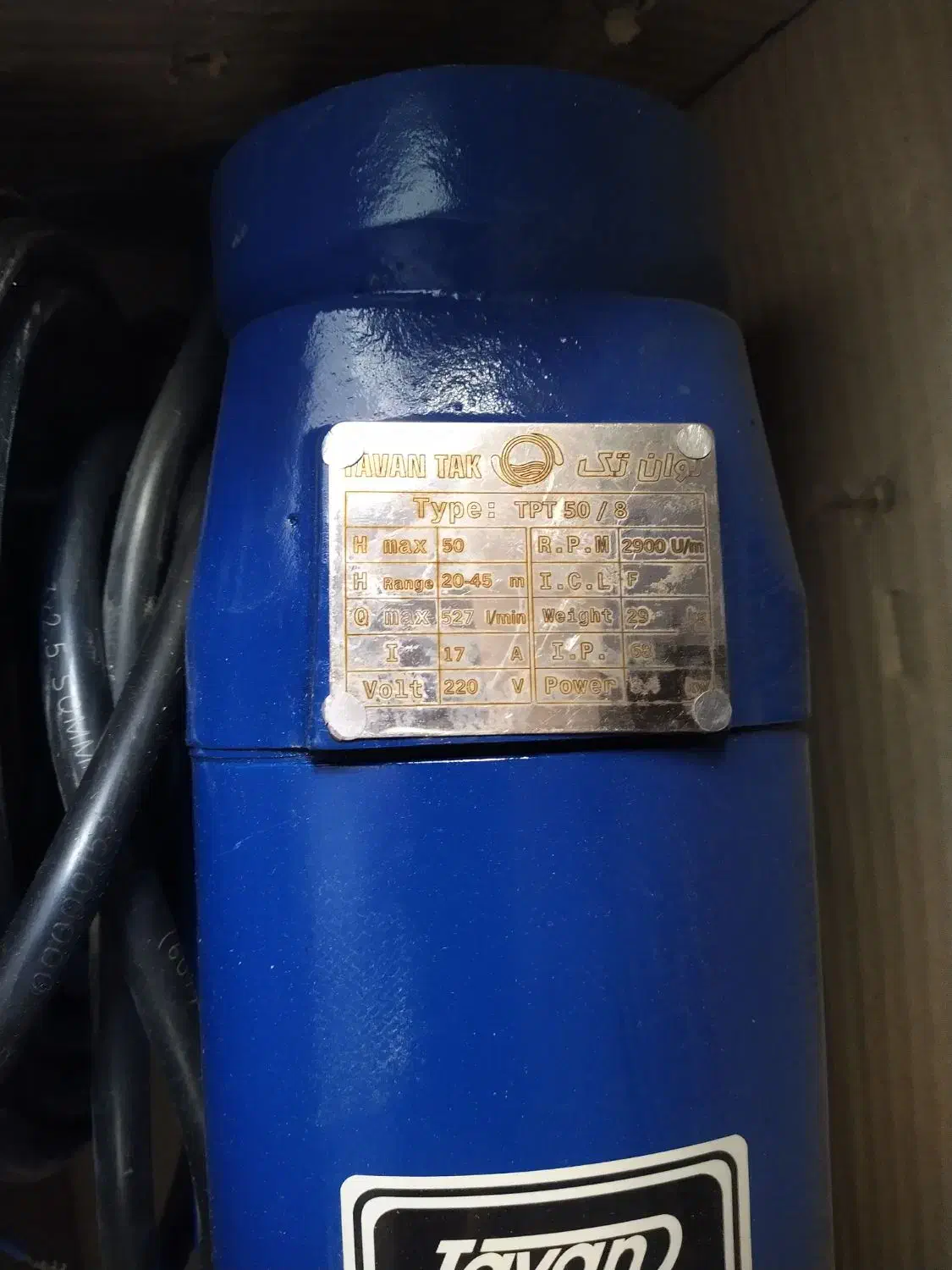 کفکش۳اینچ|ابزارآلات|اصفهان, دشتستان|دیوار