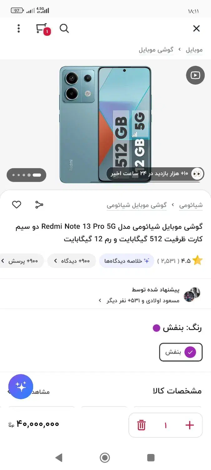 گوشی شیایومی Xiaomi Redmi Note 13پرو5G|موبایل|اردبیل, |دیوار
