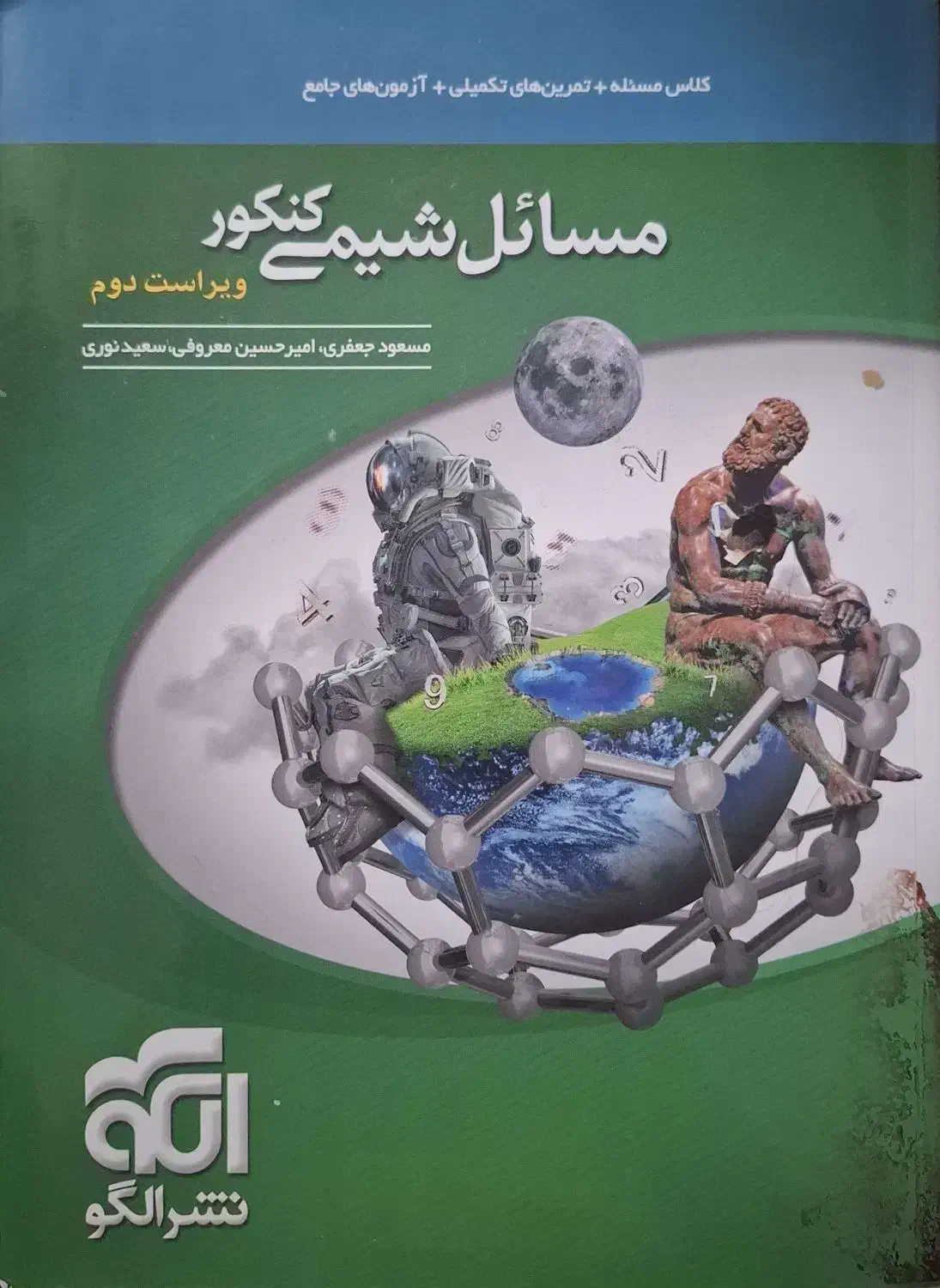 کتاب کمک درسی کنکور|کتاب و مجله آموزشی|همدان, |دیوار