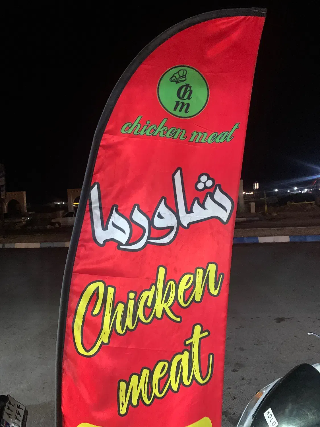 استخدام نیرو برای شاورما ساحلی|استخدام خدمات فروشگاه و رستوران|بندر گناوه, |دیوار