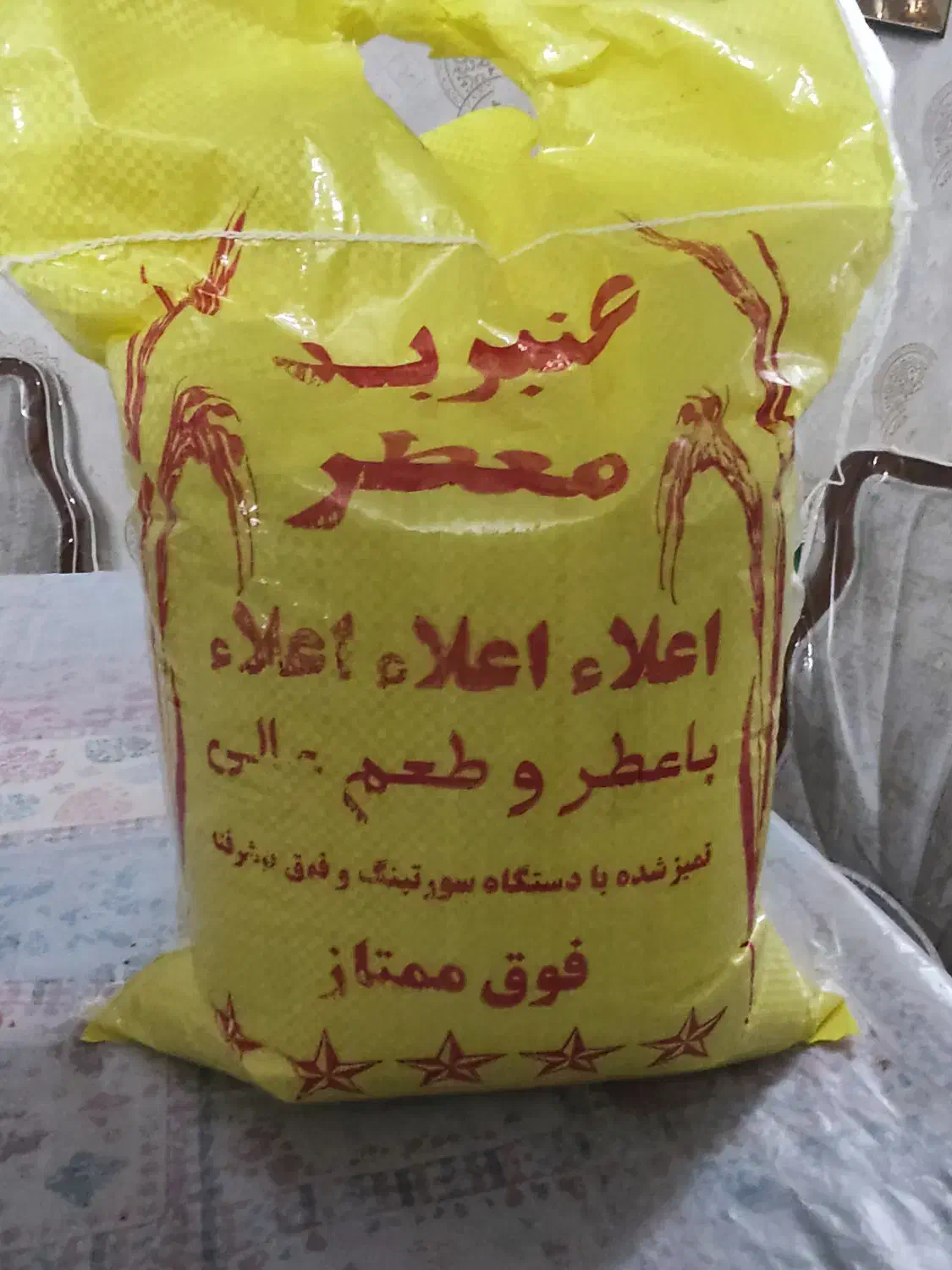 برنج عنبربو|خوردنی و آشامیدنی|قزوین, |دیوار