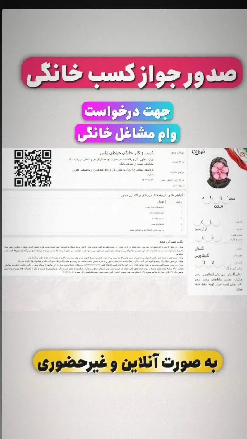 وام فوری با سفته|خدمات مالی، حسابداری، بیمه|شاندیز, |دیوار