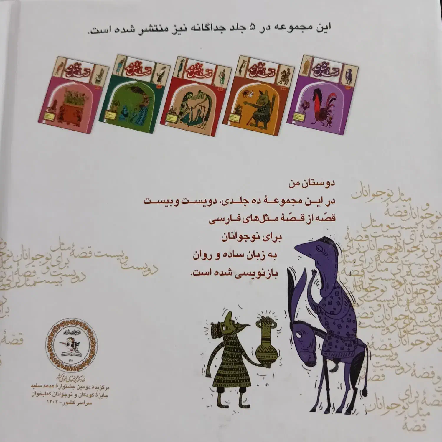 کتاب دانستنی وعلمی|کتاب و مجله تاریخی|نیشابور, مدرس|دیوار