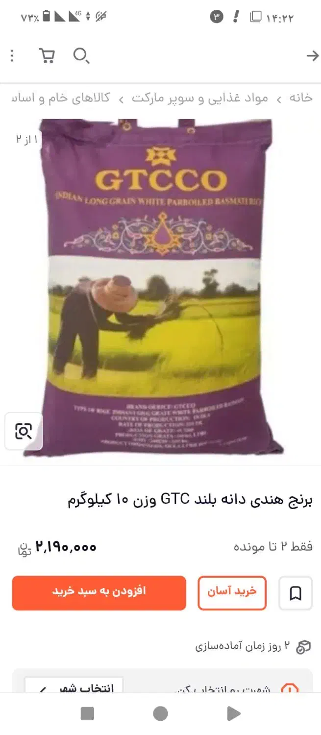 برنج هندی|خوردنی و آشامیدنی|اراک, |دیوار