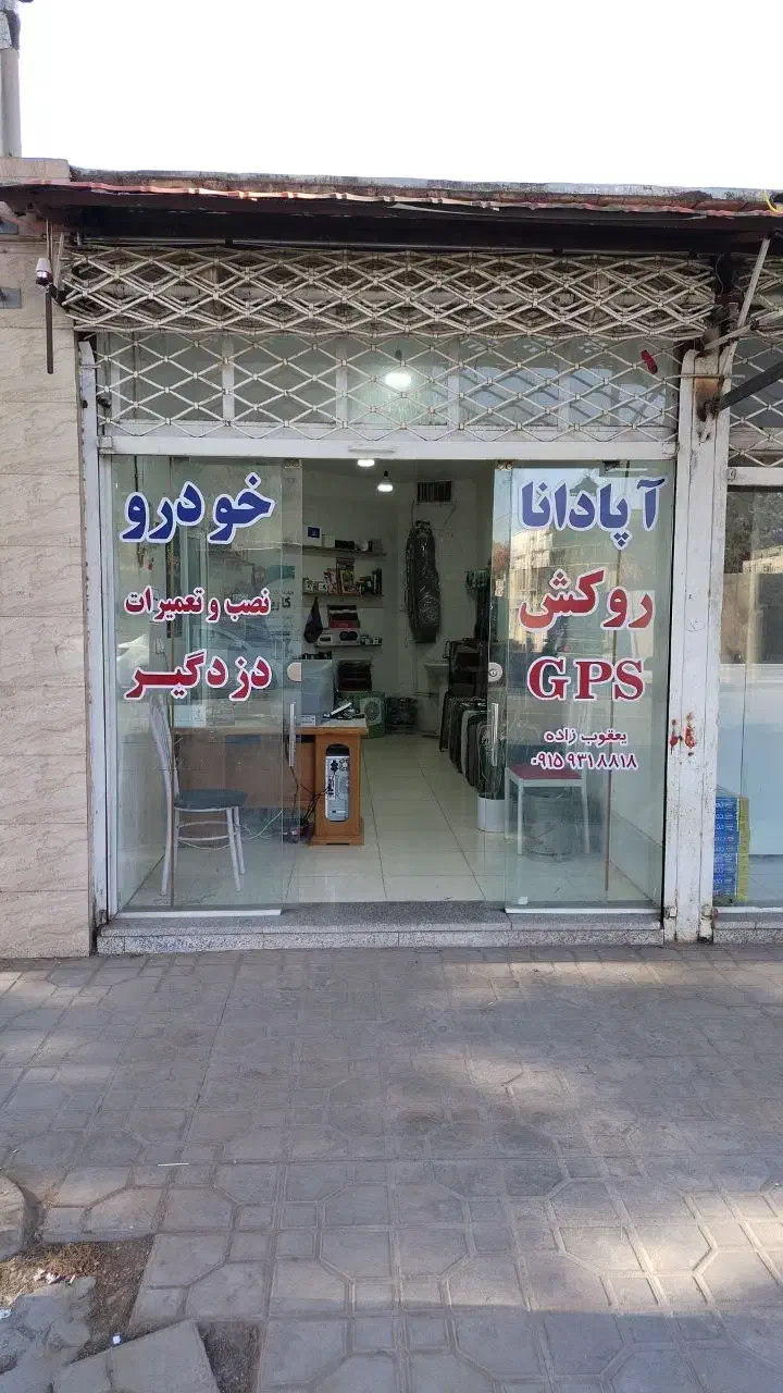 روکش صندلی//دزدگیر/ردیاب|قطعات یدکی و لوازم جانبی|گناباد, |دیوار