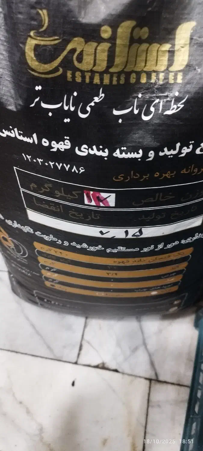 دان قهوه ۱۰۰ درصد ربوستا|خوردنی و آشامیدنی|مشهد, هنرور|دیوار