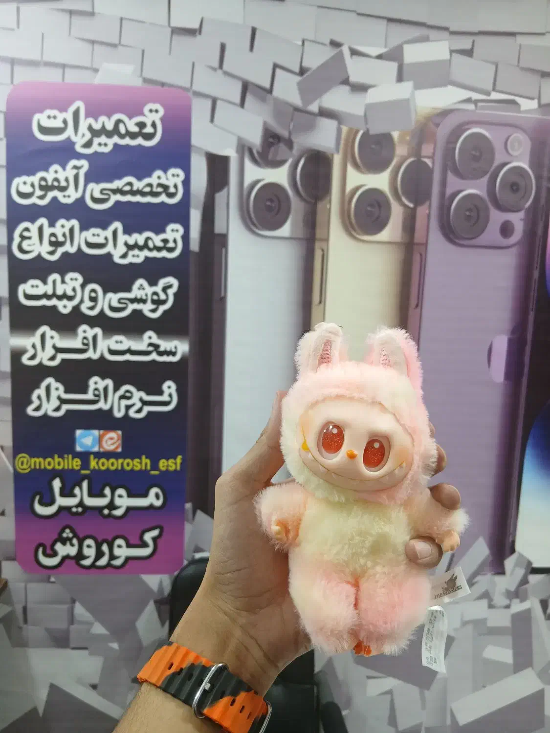 لبوبو هوسیت و انرژی اصلی|اسباب‌بازی بچه|فلاورجان, |دیوار