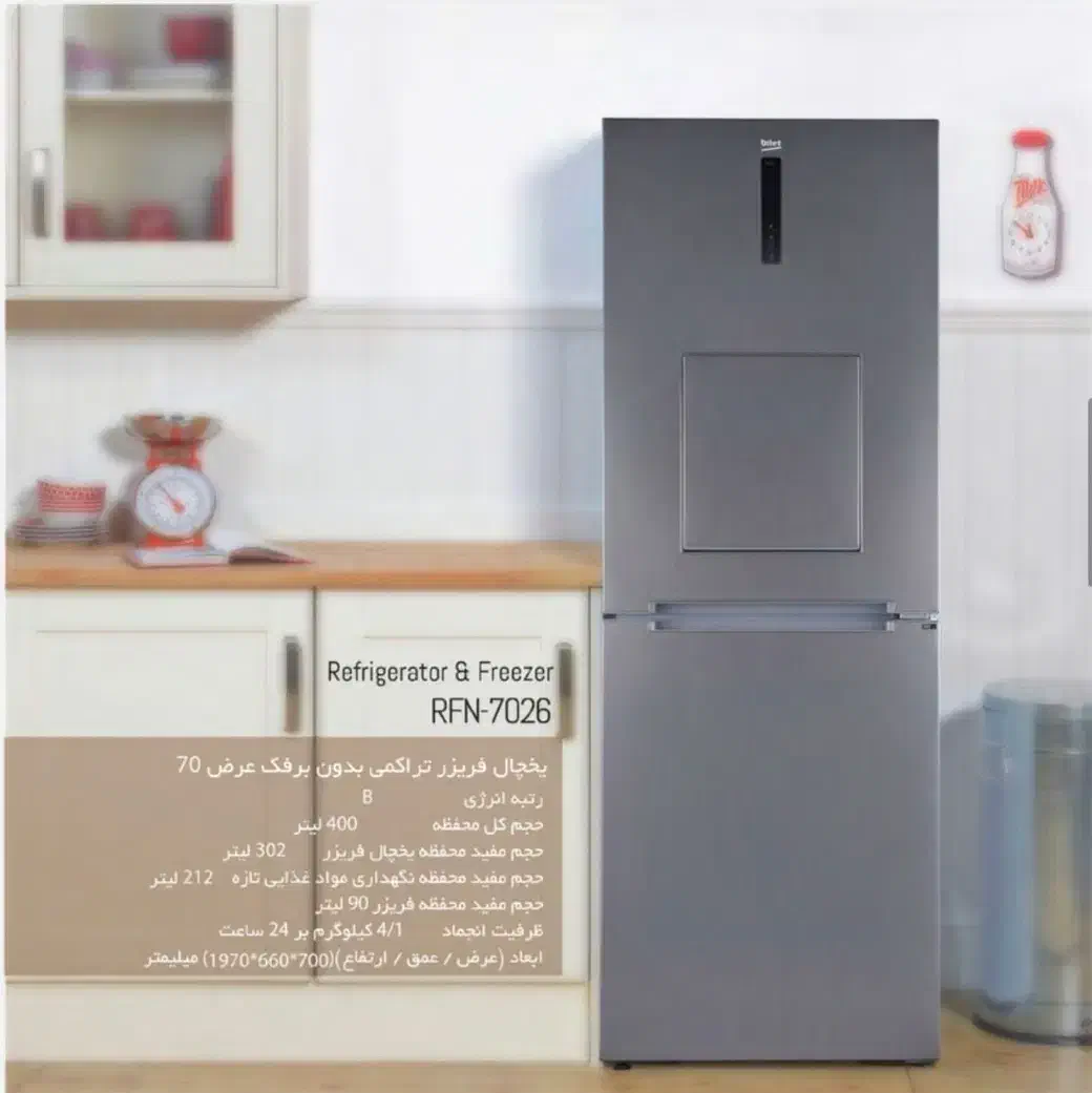 یخچال بیلیت|یخچال و فریزر|رشت, چله خانه|دیوار