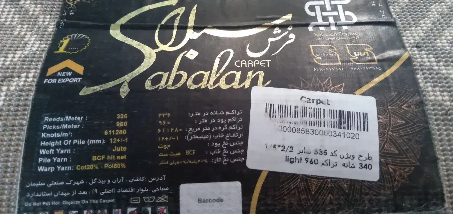 گلم فرش|فرش|کرمانشاه, |دیوار