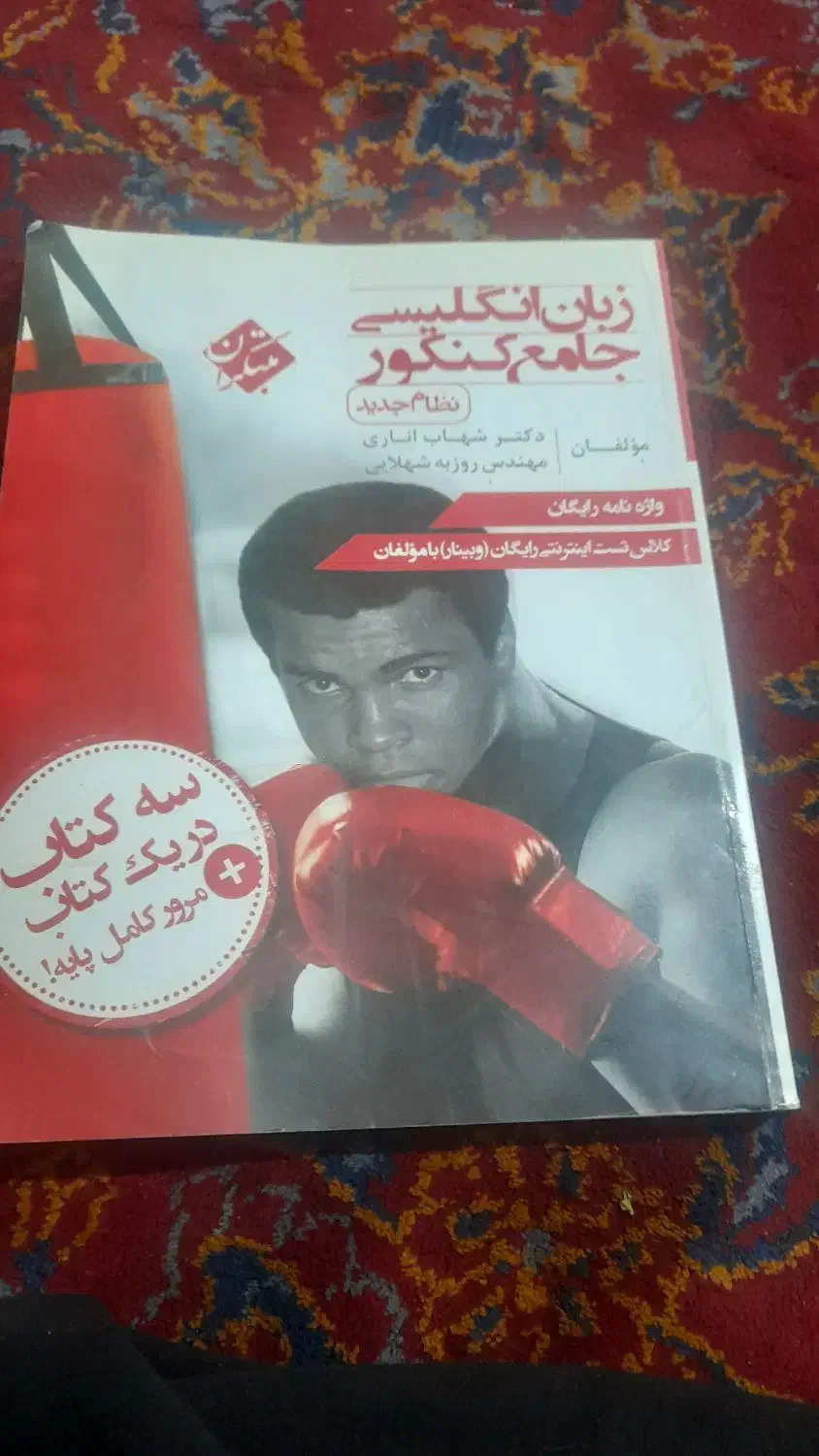 کتاب کار زبان|کتاب و مجله آموزشی|لردگان, |دیوار