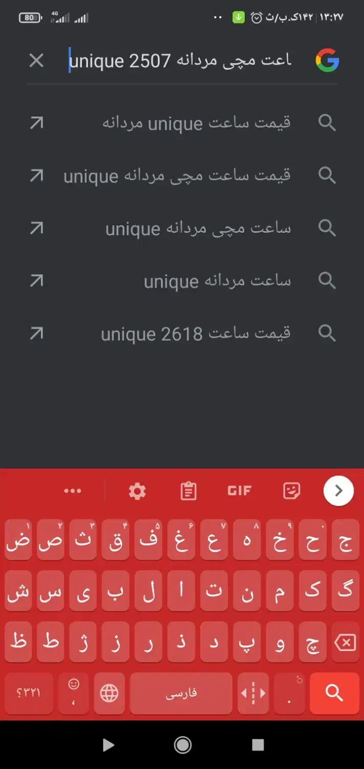 ساعت مچی مردانه unique 2507 اصلی|ساعت|قم, چهل درخت‎|دیوار