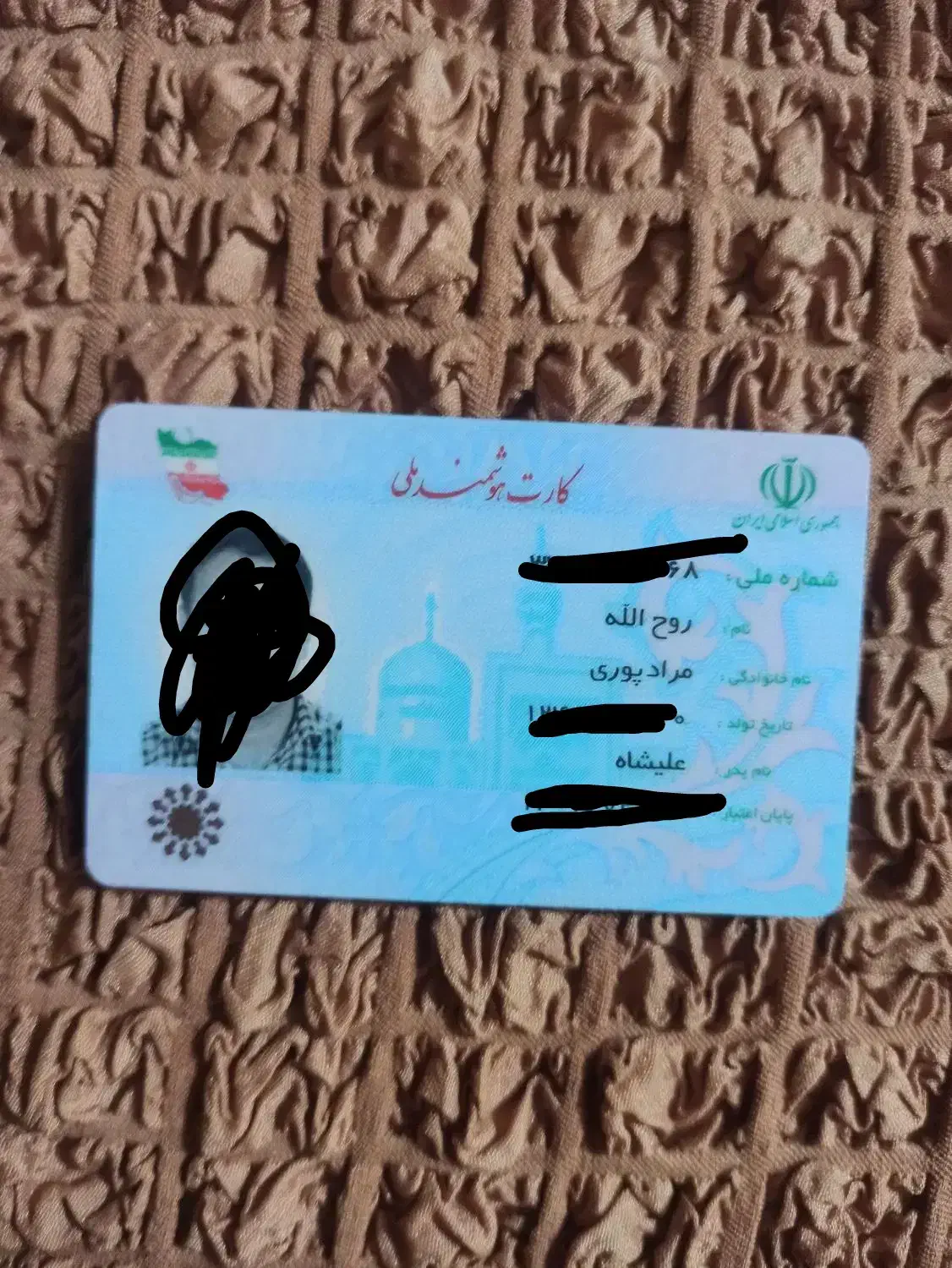 مفقودی کارت ملی|اشیا|گیلان غرب, |دیوار