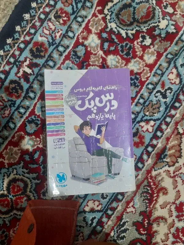 گام به گام مهر و ماه دوازدهم رشته تجربی|کتاب و مجله آموزشی|بجنورد, |دیوار