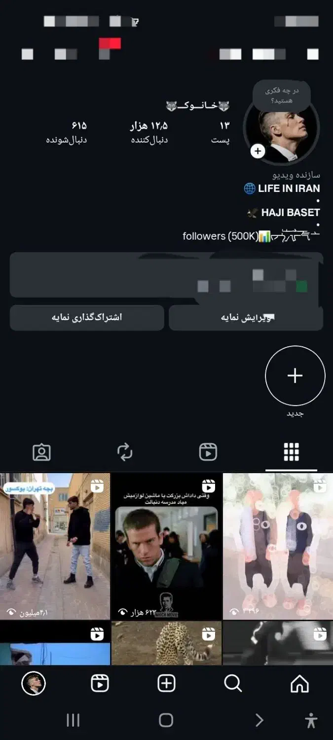پیج 12/5کاملا واقعی بدون یک دونه فیک|لوازم جانبی موبایل و تبلت|لیردف, |دیوار