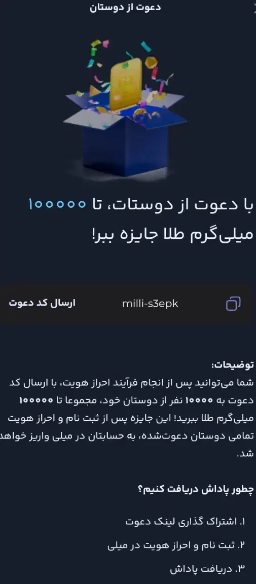 ۱۰ میلی گرم طلای رایگان|کارت هدیه و تخفیف|شهرکرد, |دیوار