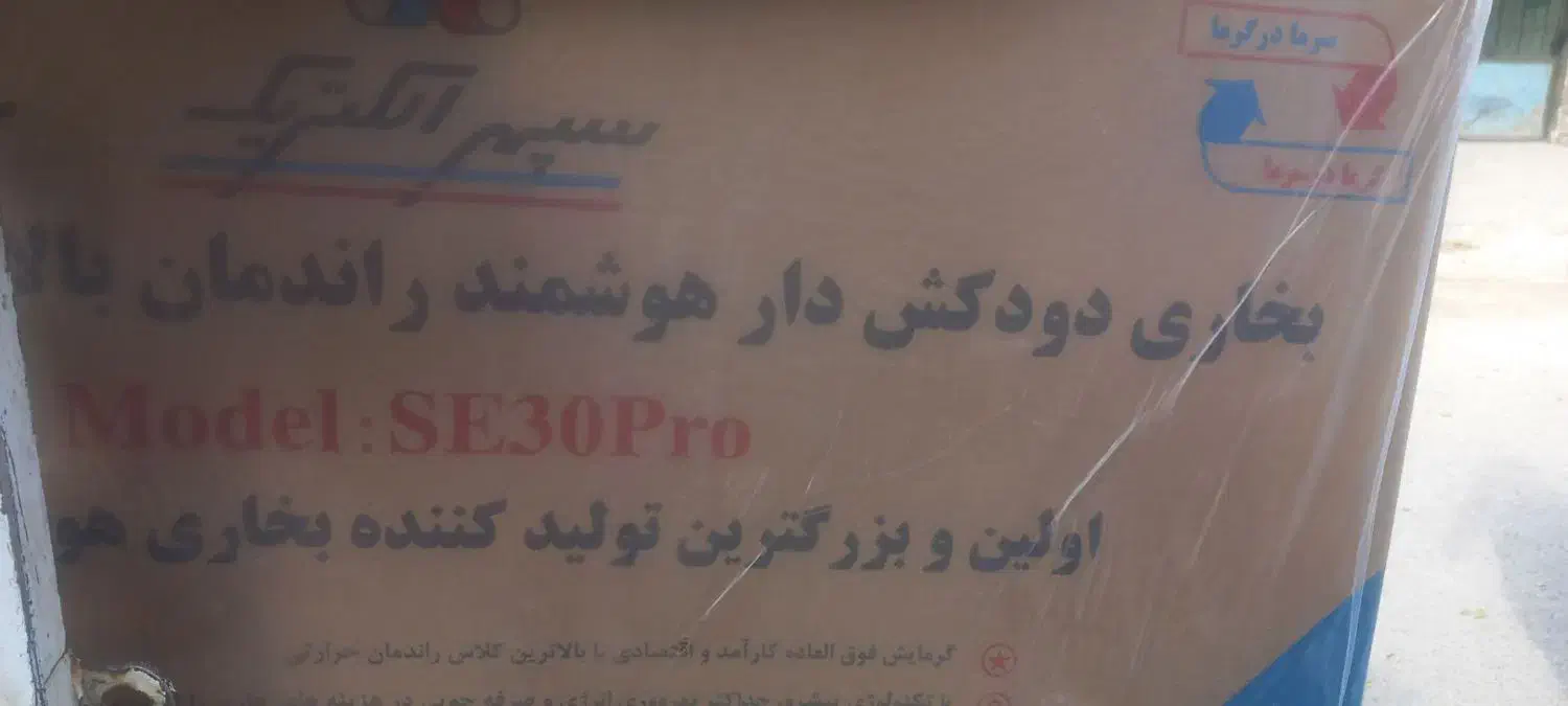 بخاری هوشمند|بخاری، هیتر، شومینه|قوچان, |دیوار