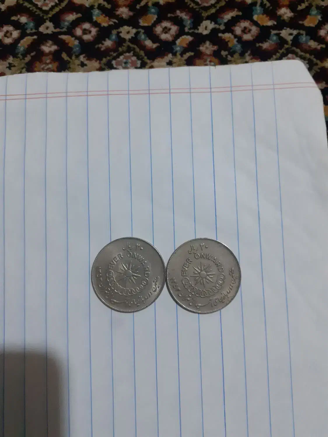 پول سکه ای شاهنشاهی|کلکسیون سکه، تمبر، اسکناس|مشگین شهر, |دیوار