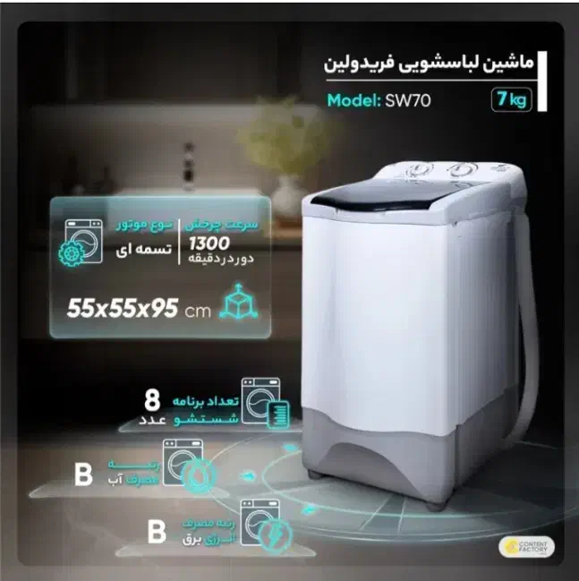 لباسشویی|ماشین لباسشویی و خشککن لباس|خلخال, |دیوار