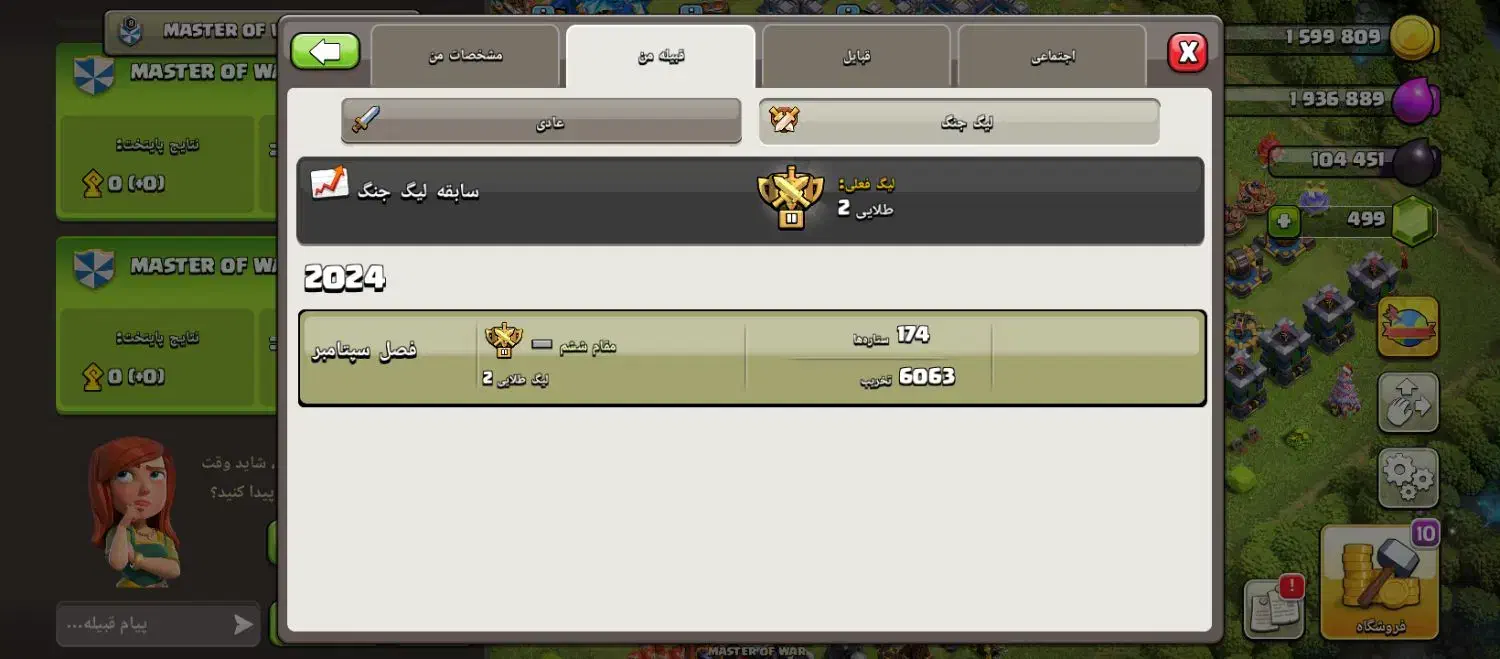 کلن کلش لول 8|کنسول، بازی ویدئویی و آنلاین|ایرانشهر, |دیوار